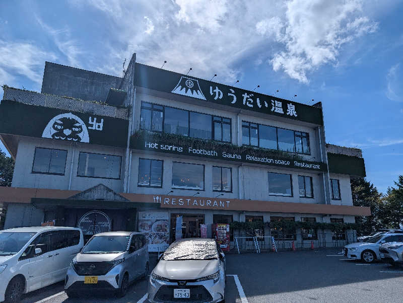 黒ラークさんのゆうだい温泉のサ活写真