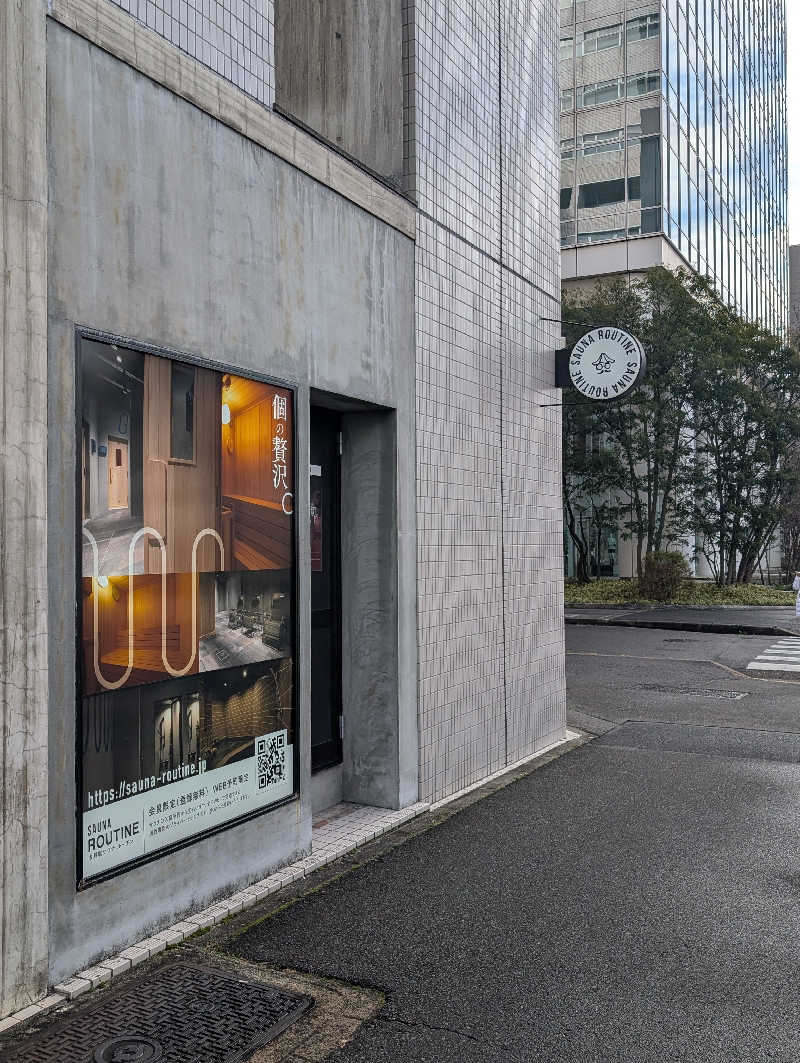 黒ラークさんのSAUNA ROUTINEのサ活写真