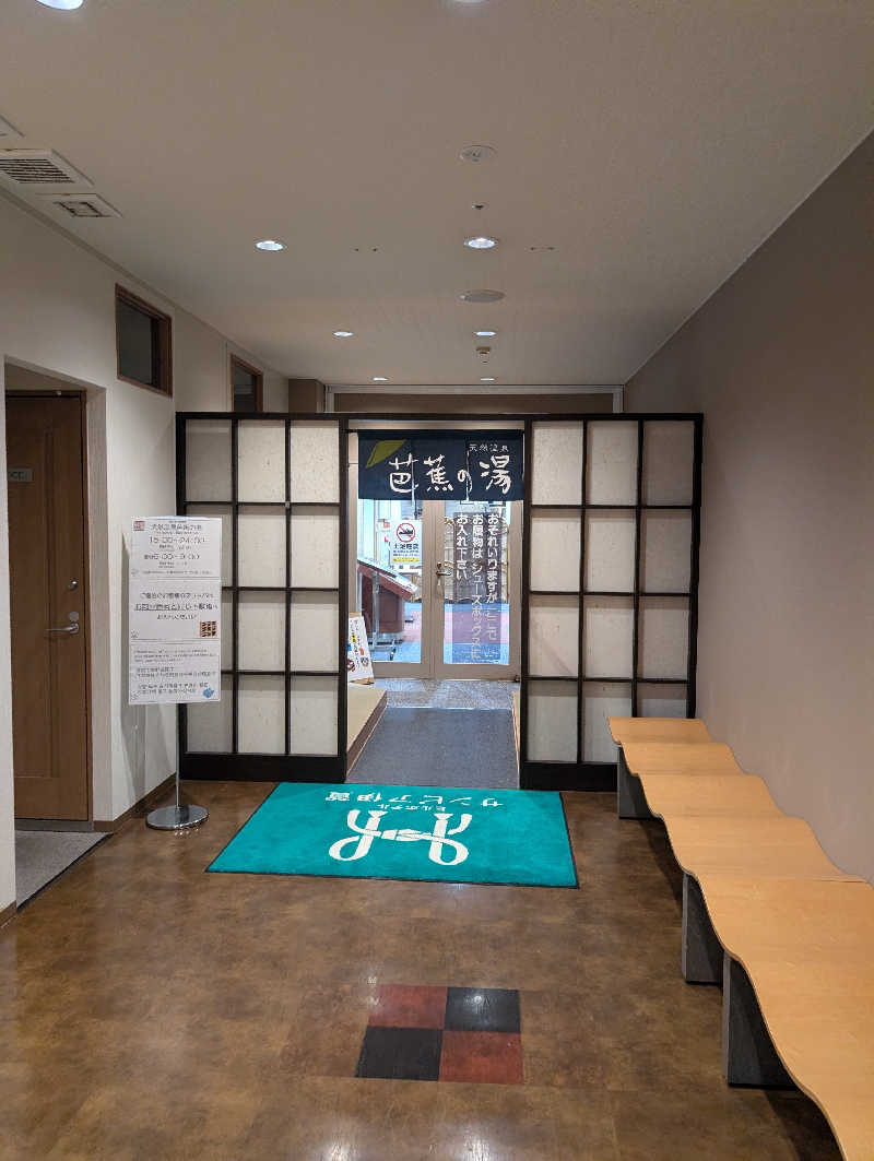 黒ラークさんのヒルホテル サンピア伊賀 天然温泉 芭蕉の湯のサ活写真