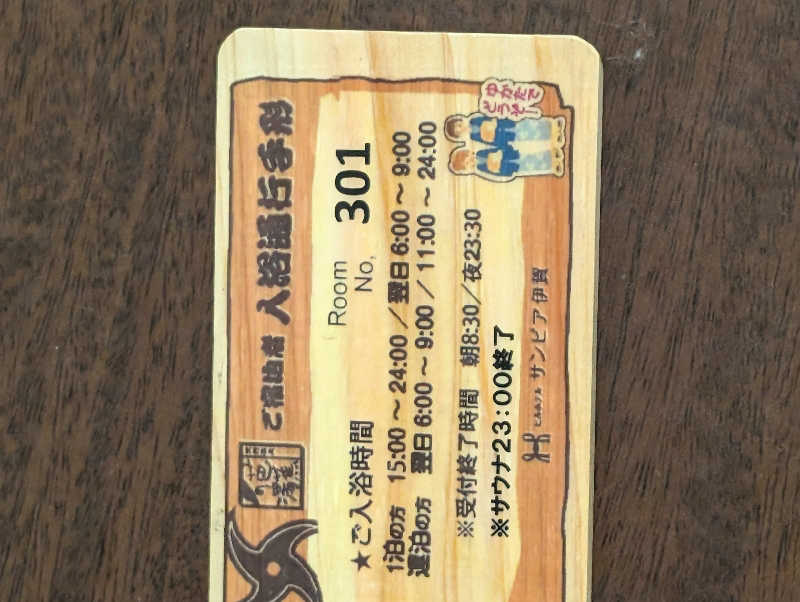 黒ラークさんのヒルホテル サンピア伊賀 天然温泉 芭蕉の湯のサ活写真