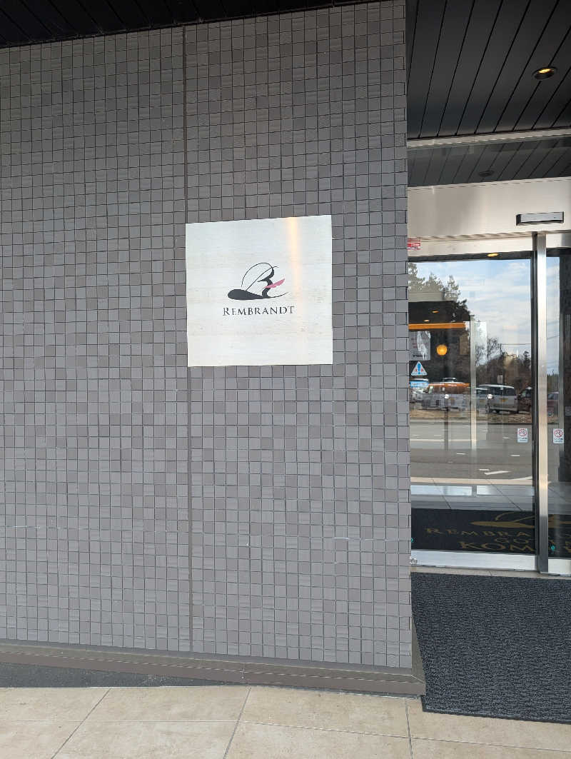 黒ラークさんのレンブラントスタイル御殿場駒門  富士の心湯のサ活写真