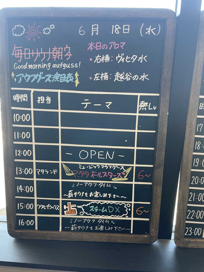 南斗の帝王サウナーさんの毎日サウナ 越谷店のサ活写真