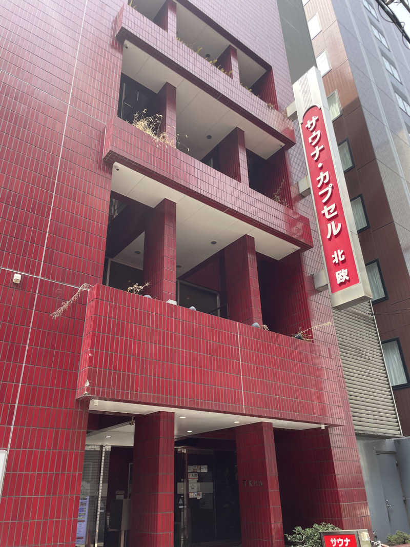 2027年に教員になる大学生さんのサウナ&カプセルホテル 北欧のサ活写真