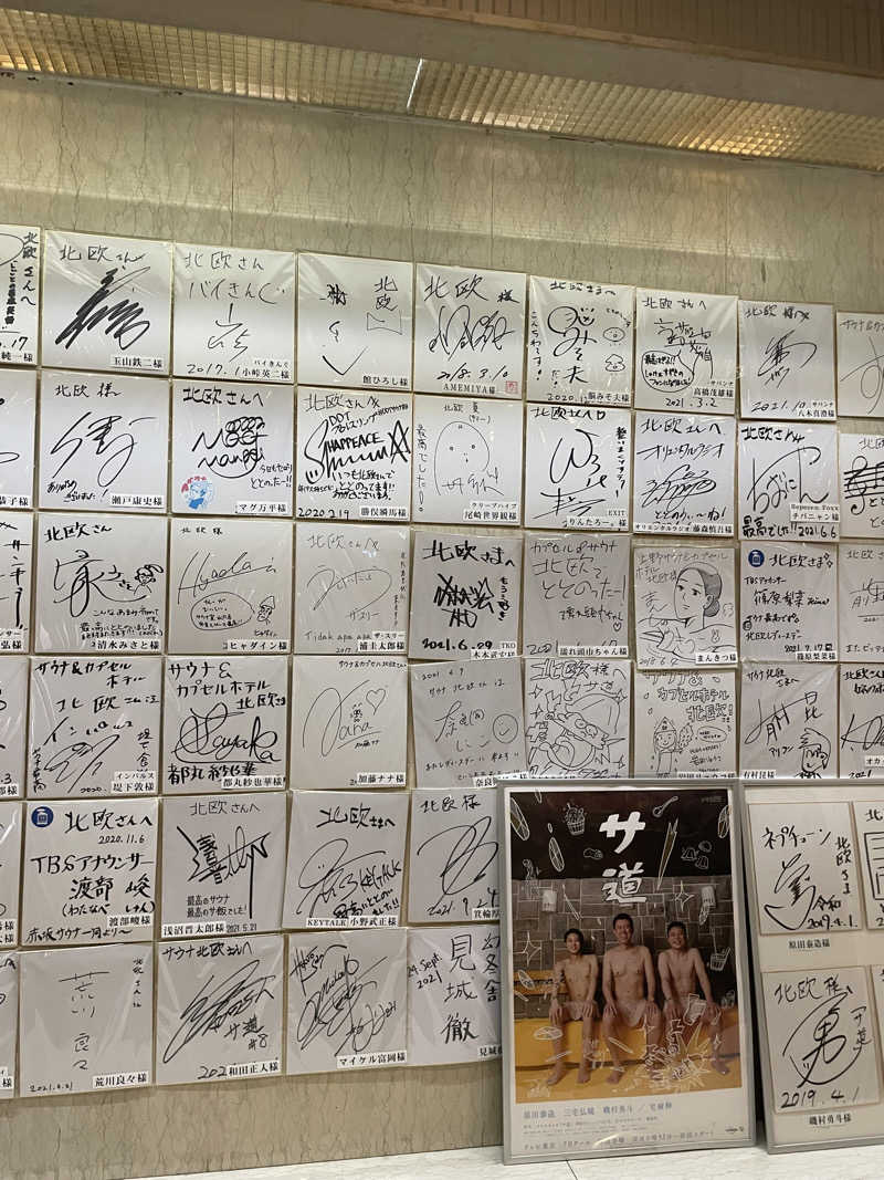 2027年に教員になる大学生さんのサウナ&カプセルホテル 北欧のサ活写真