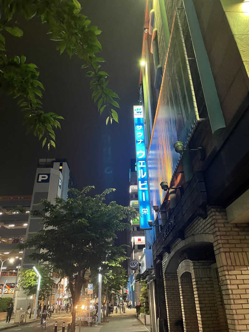 2027年に教員になる大学生さんのウェルビー栄のサ活写真