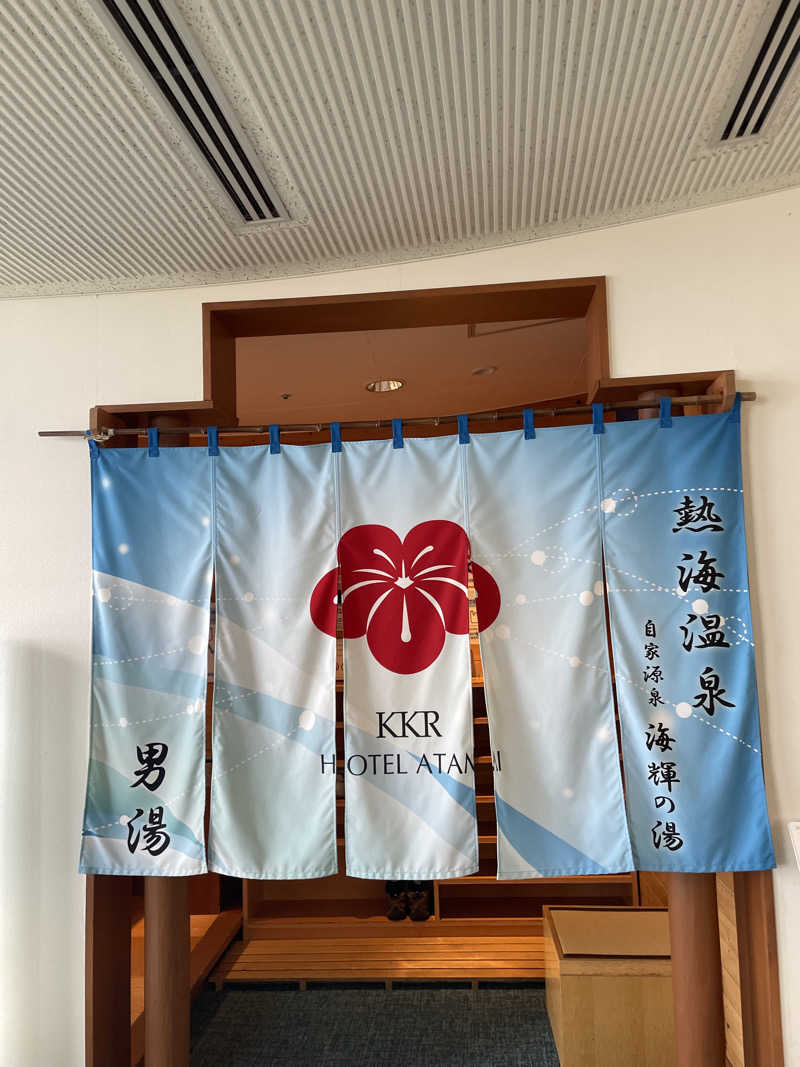 2027年に教員になる大学生さんのKKRホテル熱海のサ活写真