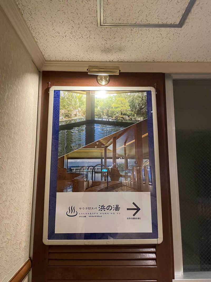 2027年に教員になる大学生さんのリザンシーパークホテル谷茶ベイのサ活写真