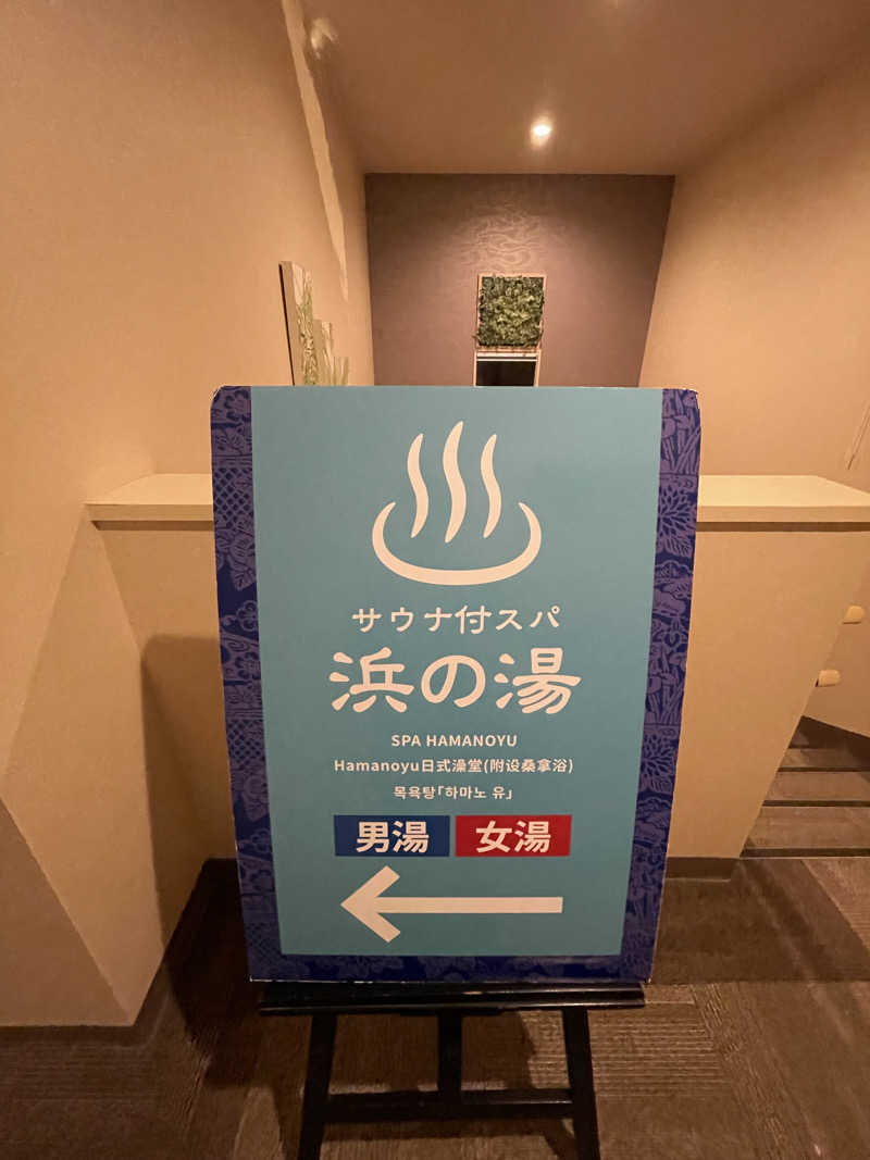 2027年に教員になる大学生さんのリザンシーパークホテル谷茶ベイのサ活写真