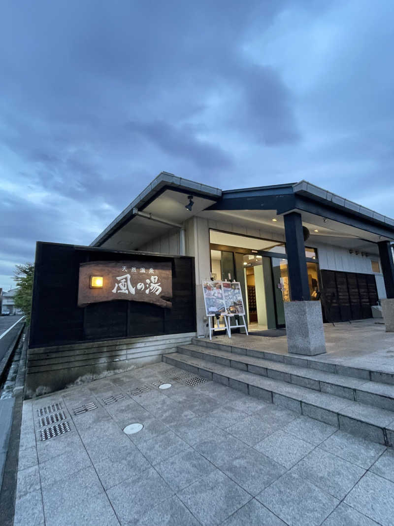 2027年に教員になる大学生さんの風の湯 河内長野店のサ活写真