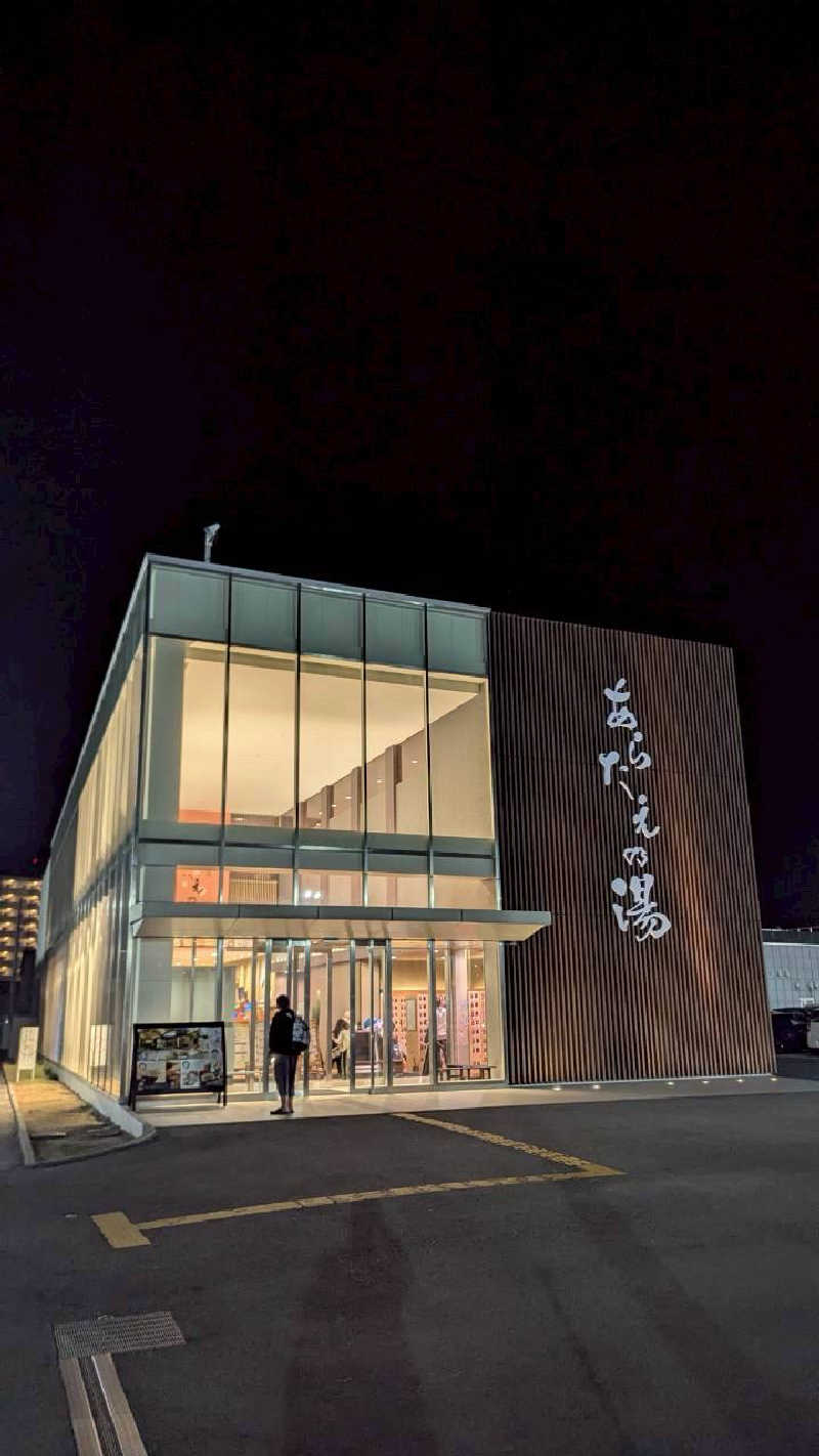 2027年に教員になる大学生さんの鳴門天然温泉 あらたえの湯のサ活写真