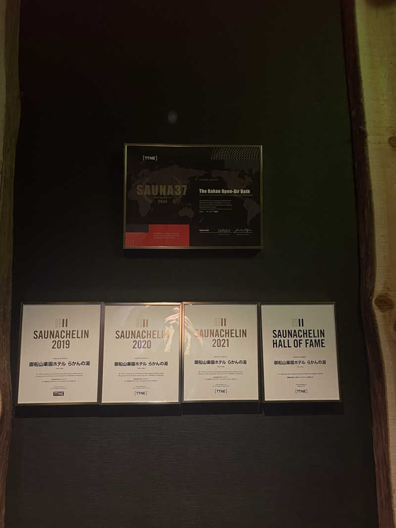 2027年に教員になる大学生さんの御船山楽園ホテル  らかんの湯のサ活写真