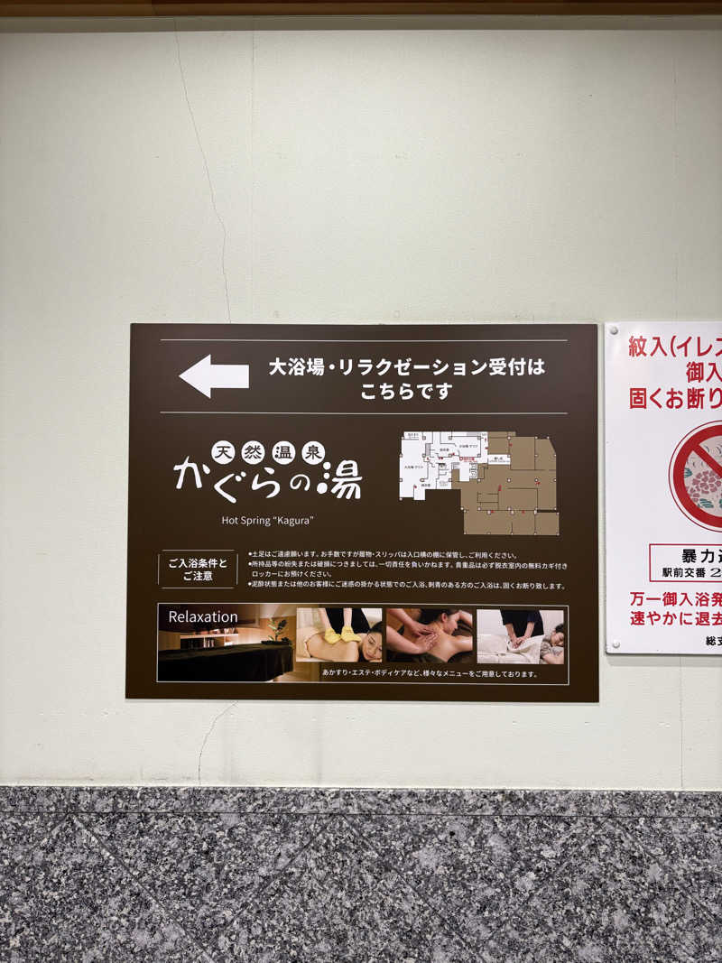 Nori3070さんのプレミアホテル-CABIN-旭川 天然温泉かぐらの湯のサ活写真