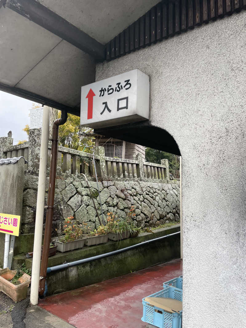 ta98todさんの塚原から風呂(からふろ)のサ活写真