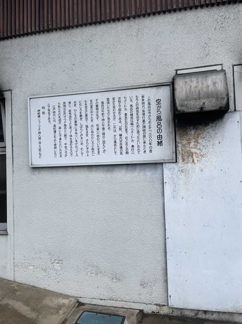 ta98todさんの塚原から風呂(からふろ)のサ活写真