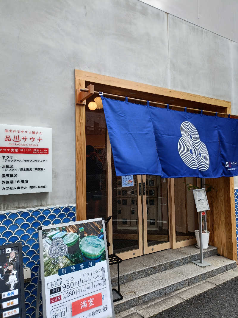 SUUさんの泊まれるサウナ屋さん 品川サウナのサ活写真
