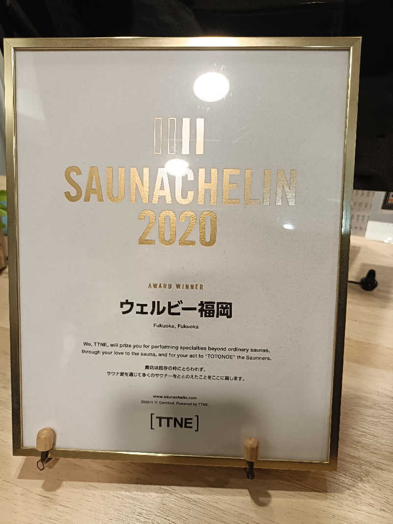 SUUさんのウェルビー福岡のサ活写真