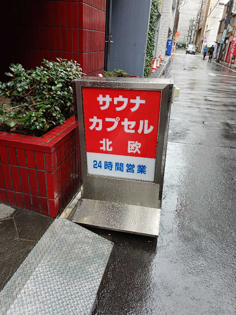 SUUさんのサウナ&カプセルホテル 北欧のサ活写真