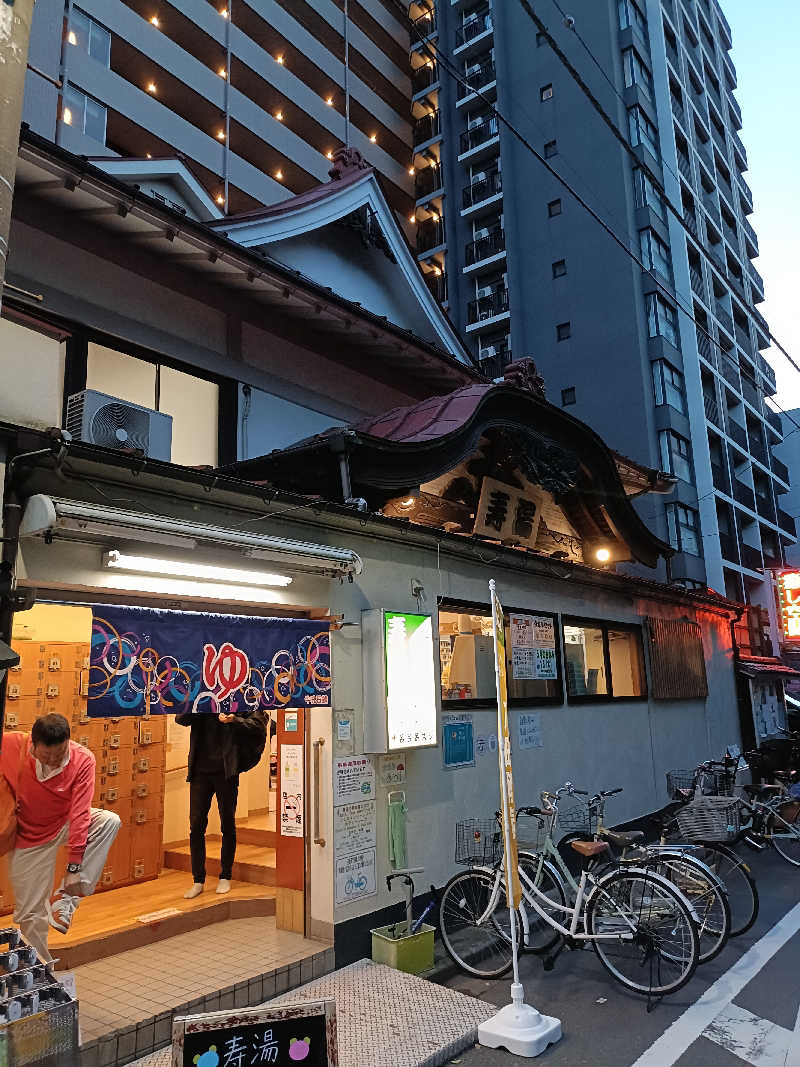 SUUさんの東上野 寿湯のサ活写真