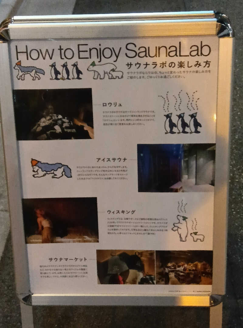 サウナ初心者🔰さんのSaunaLab Kanda (サウナラボ神田)のサ活写真