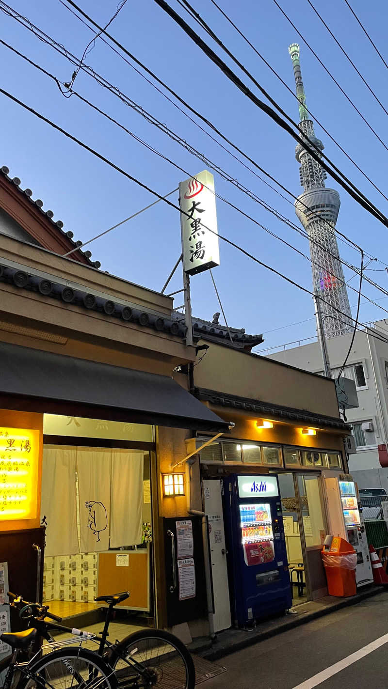 芽さんの押上温泉 大黒湯のサ活写真