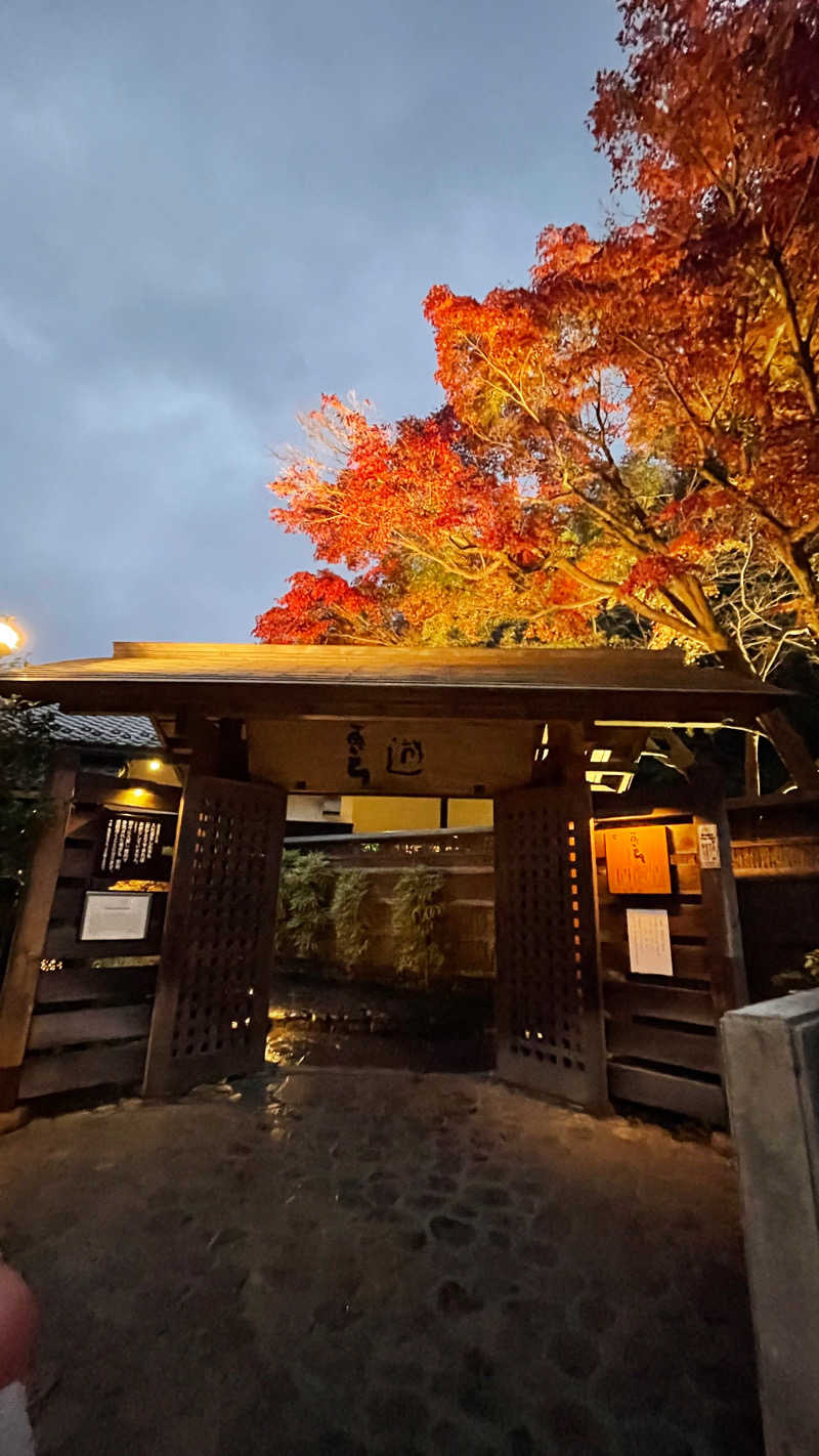 芽さんの天山湯治郷 ひがな湯治 天山のサ活写真