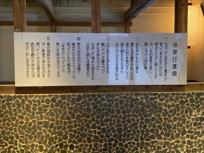 えーじさんの寒の地獄旅館のサ活写真