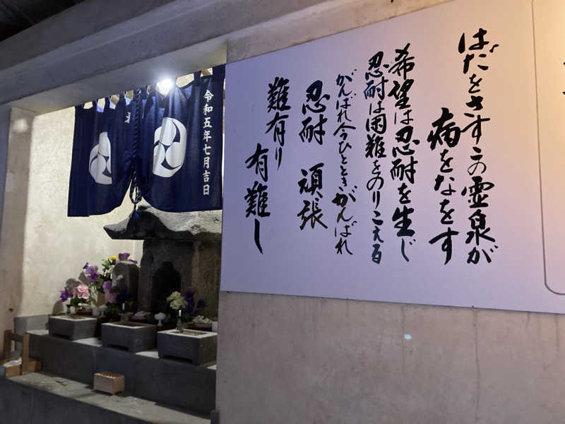 えーじさんの寒の地獄旅館のサ活写真