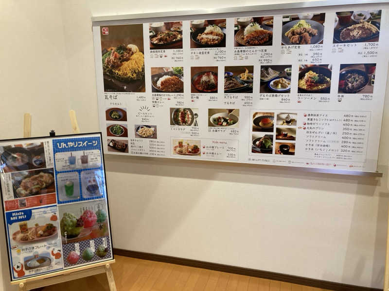 えーじさんの伊都の湯どころのサ活写真