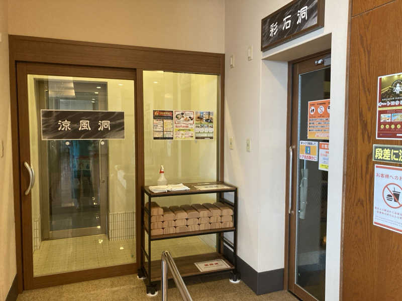 えーじさんの照葉スパリゾート門司店のサ活写真