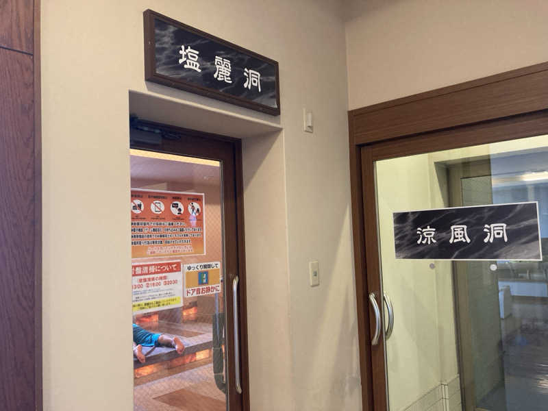 えーじさんの照葉スパリゾート門司店のサ活写真