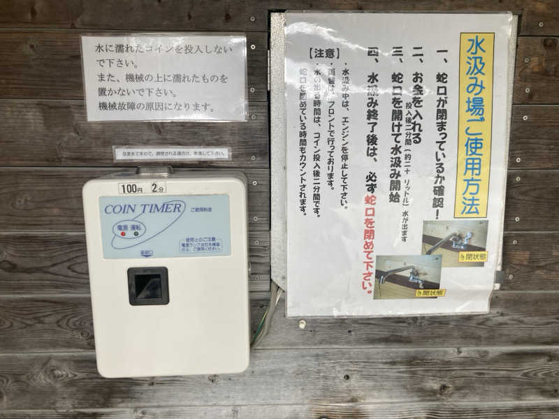 えーじさんの日帰りの湯  薬王寺の湯 漢方薬湯 偕楽荘のサ活写真