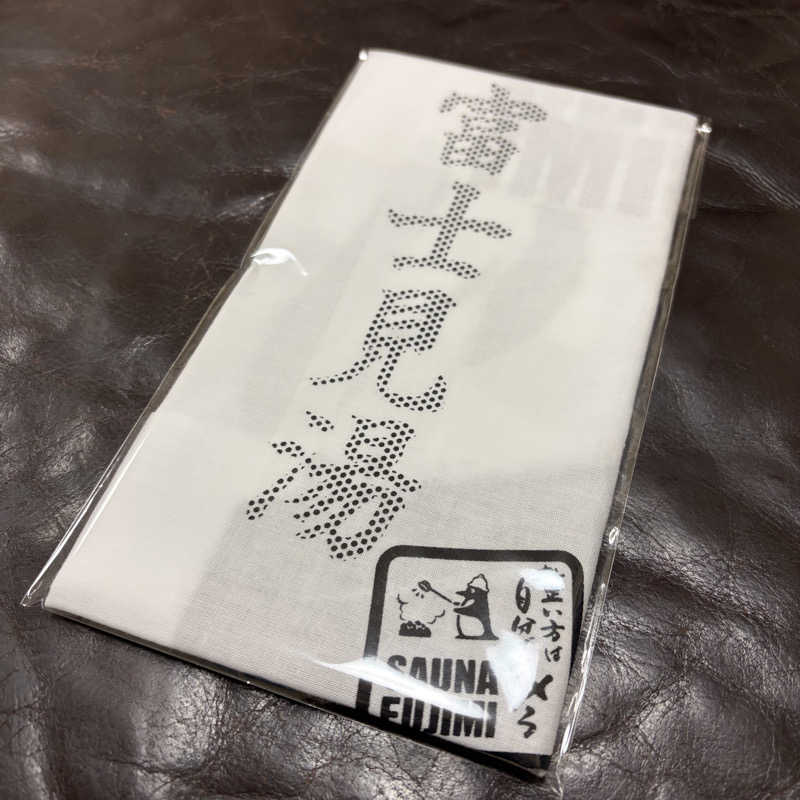 waaiba1003さんの富士見湯のサ活写真