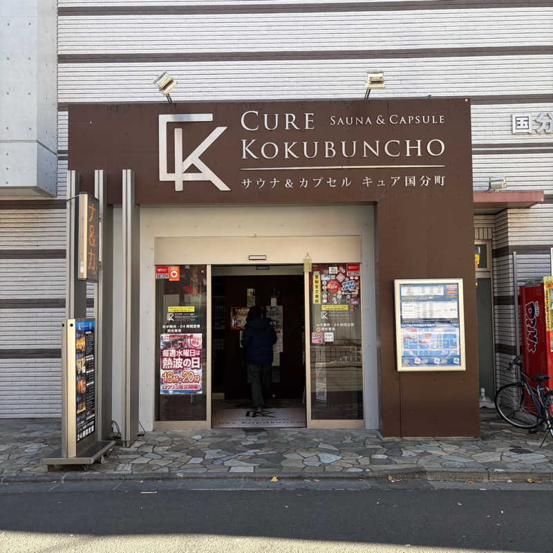 waaiba1003さんのサウナ&カプセル キュア国分町のサ活写真