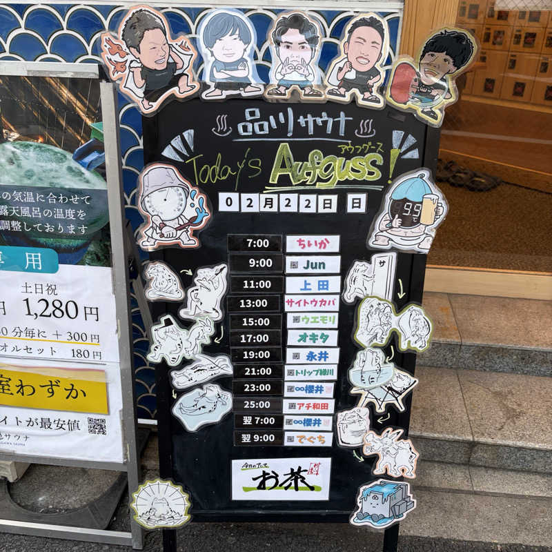 waaiba1003さんの泊まれるサウナ屋さん 品川サウナのサ活写真