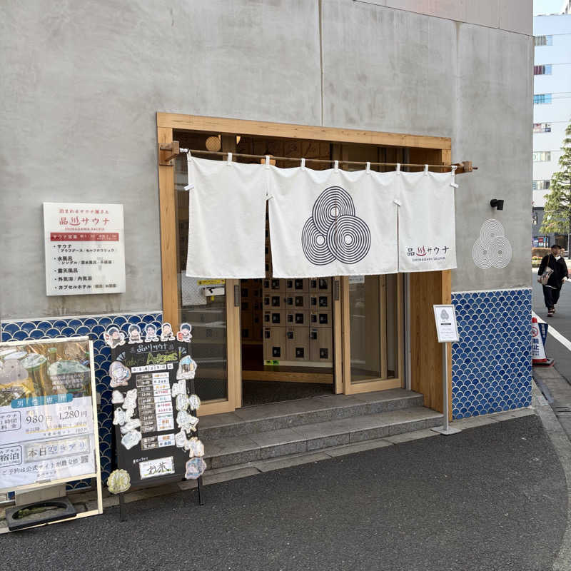 waaiba1003さんの泊まれるサウナ屋さん 品川サウナのサ活写真