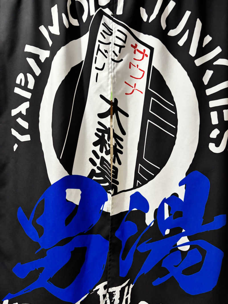 ででさんの大森湯のサ活写真