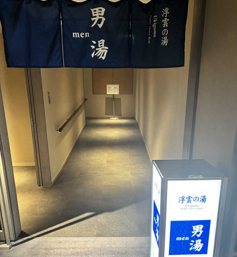 ででさんの箱根小涌園 天悠のサ活写真