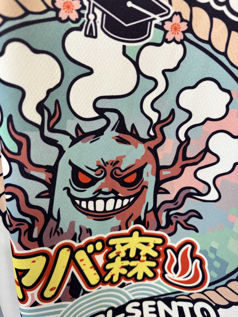 ででさんの大森湯のサ活写真