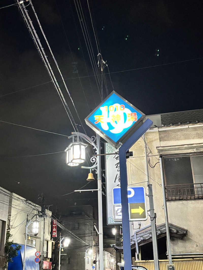 ででさんの天神湯のサ活写真