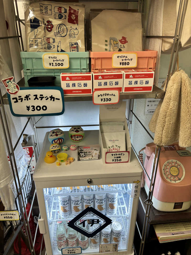 ででさんの栗原温泉のサ活写真