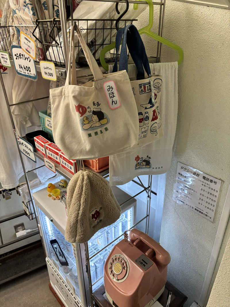 ででさんの栗原温泉のサ活写真