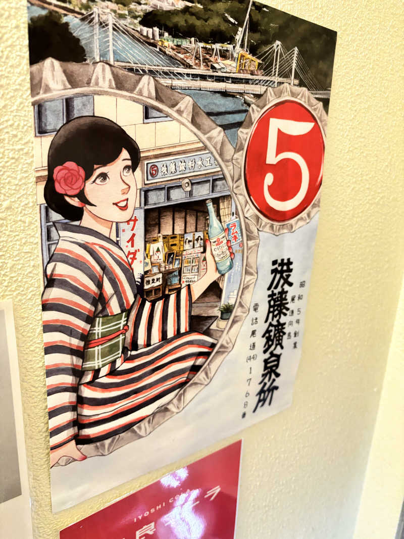 ででさんの栗原温泉のサ活写真