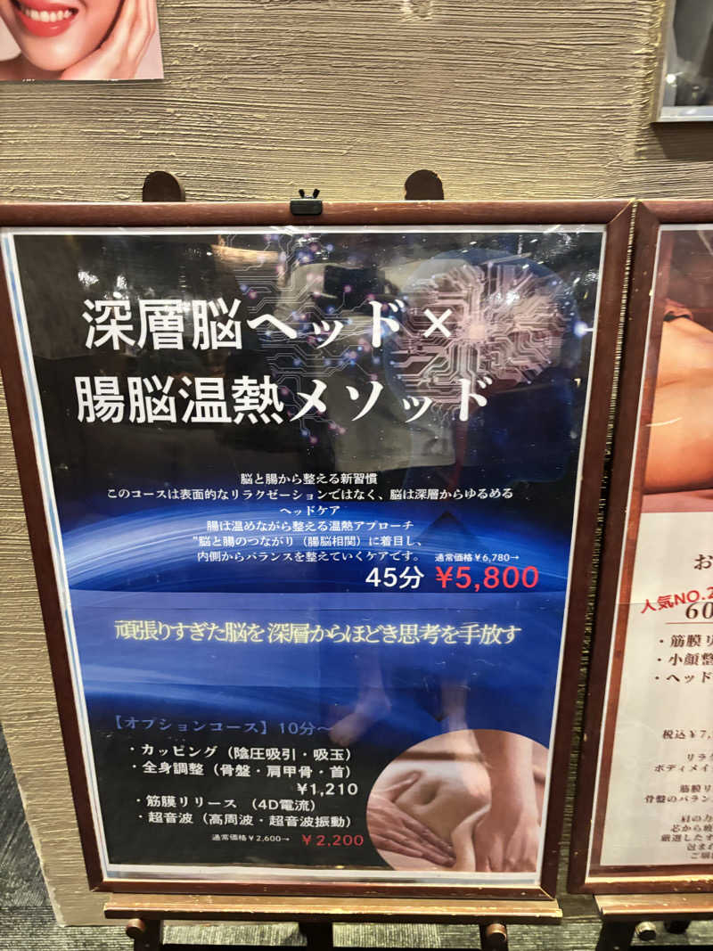 ででさんのアジアンリゾートスパ  シーレのサ活写真
