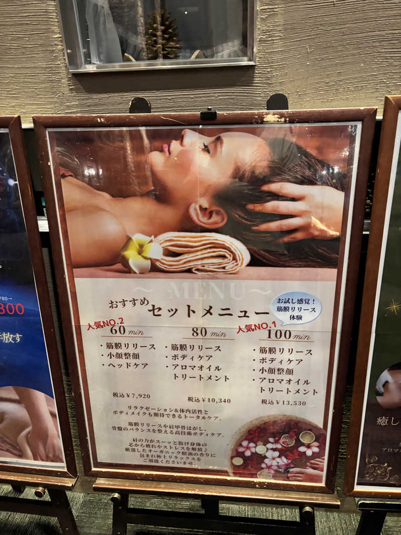 ででさんのアジアンリゾートスパ  シーレのサ活写真