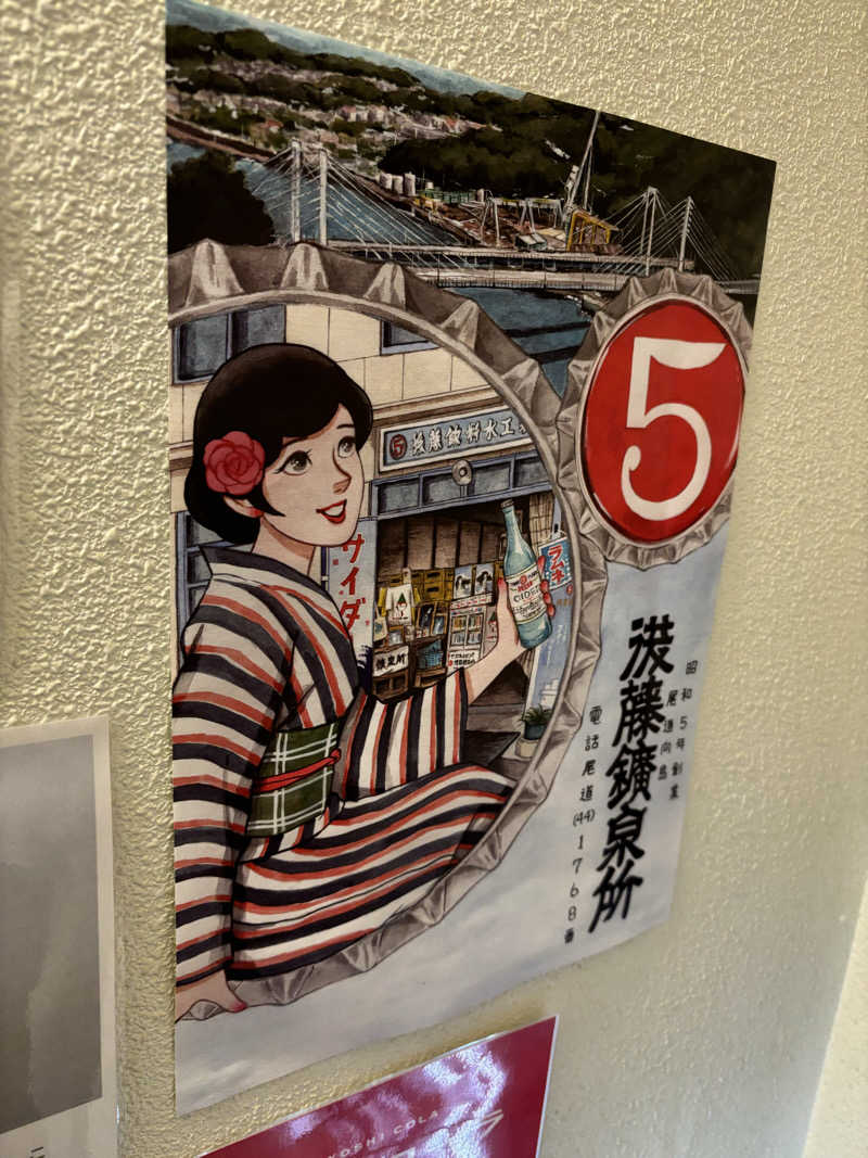 ででさんの栗原温泉のサ活写真