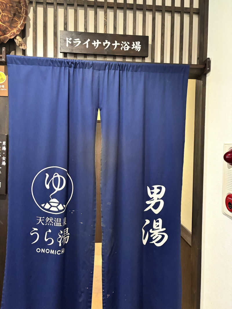 ででさんの養老温泉郷 天然温泉 うら湯のサ活写真