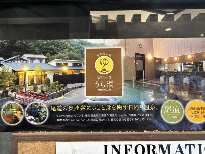 ででさんの養老温泉郷 天然温泉 うら湯のサ活写真