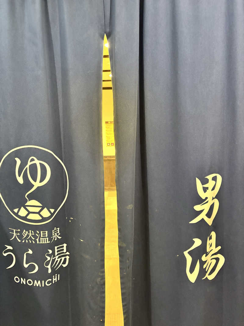 ででさんの養老温泉郷 天然温泉 うら湯のサ活写真