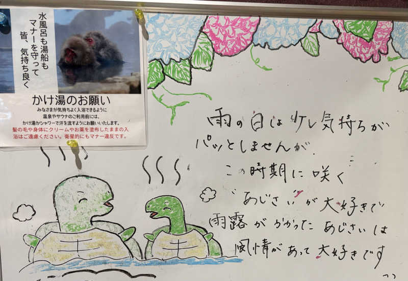 ででさんの養老温泉郷 天然温泉 うら湯のサ活写真