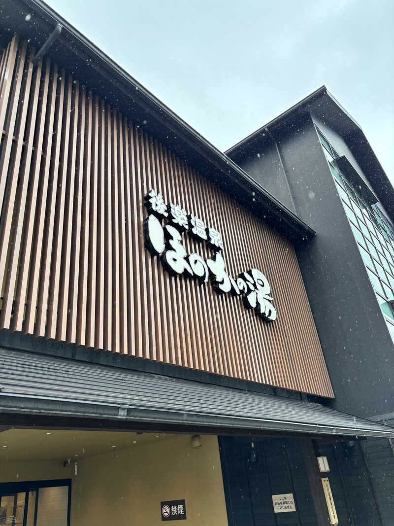 ででさんの後楽温泉ほのかの湯のサ活写真